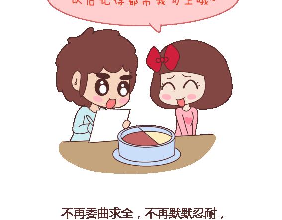 第111话 怎么忍心让她太懂事49