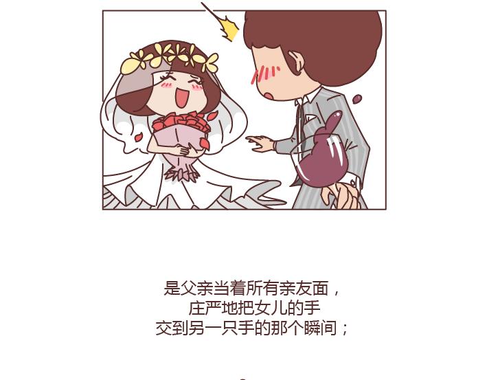 第234话 婚礼，到底是仪式感还是在演戏16