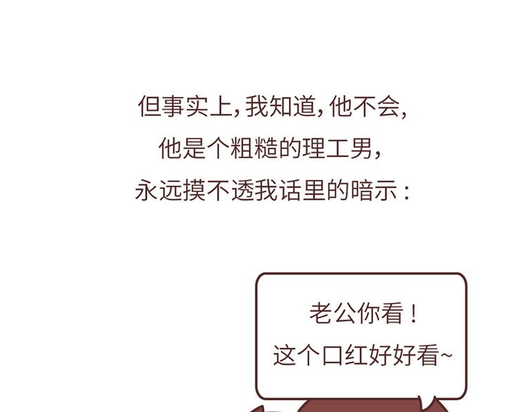 第503话 别人家的男朋友，从未让我失望过12