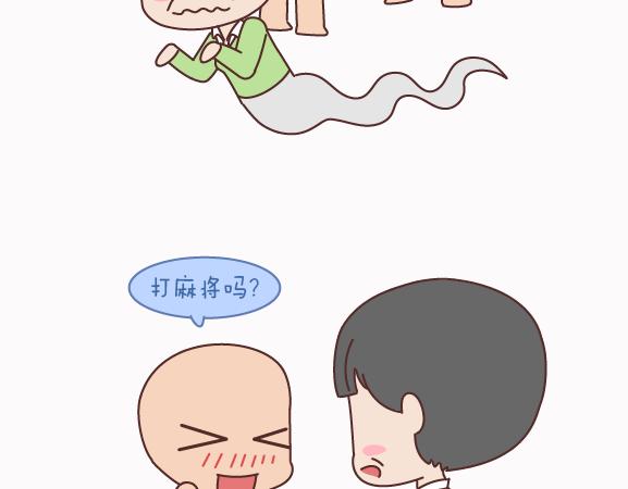 第158话 低质量的婚姻，不如高质量的单身17
