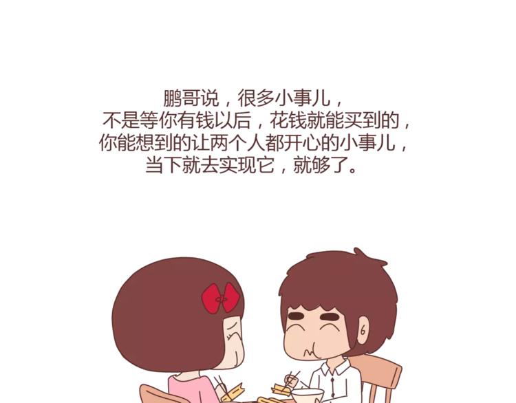 第405话 越宠老婆越幸运15