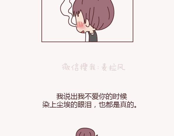 第133话 离开你，ta也很难过112
