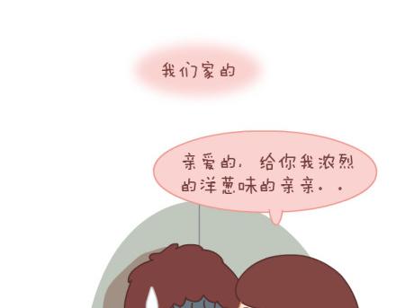第8话 我可能要搞基了16