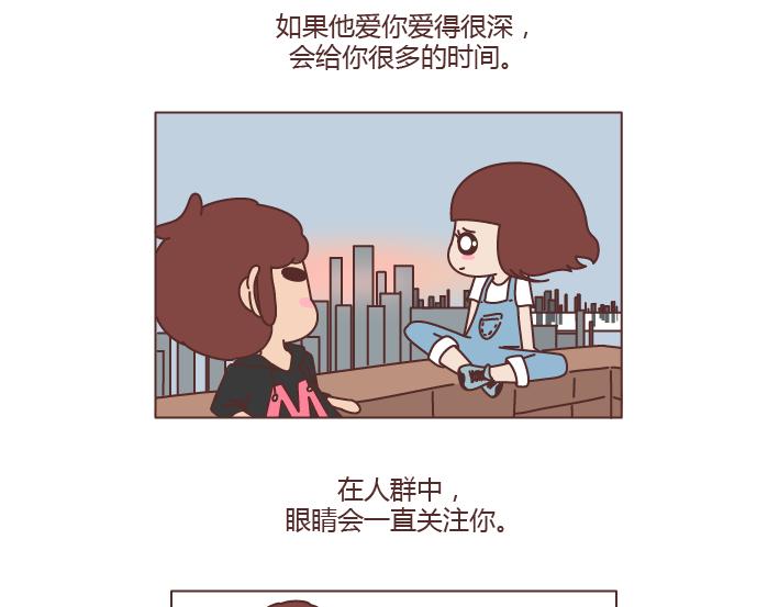 第238话 男人彻底喜欢上你的7种表现7