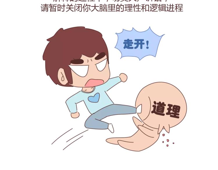 第395话 哄我很简单16
