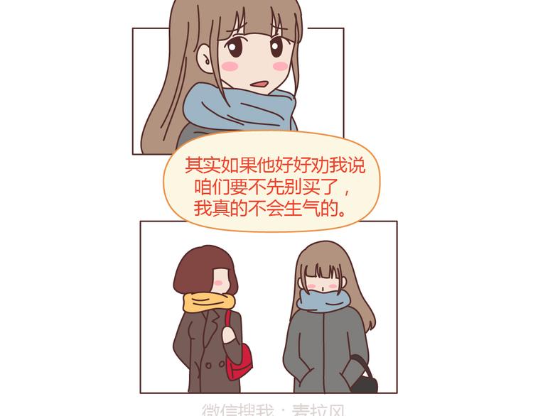 第206话 别和女人讲道理15
