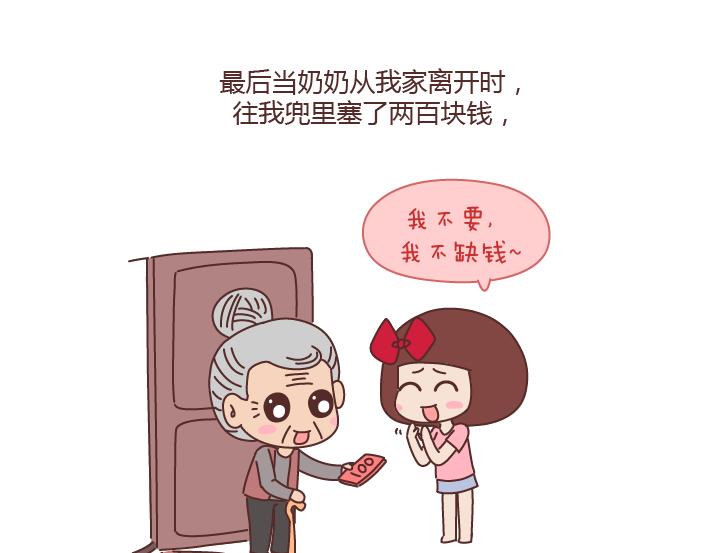 第168话 我跟我奶奶说我的鞋是200块买的8