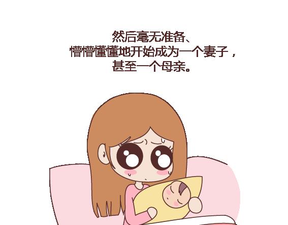 第119话 找一个能懂得你付出的男人50