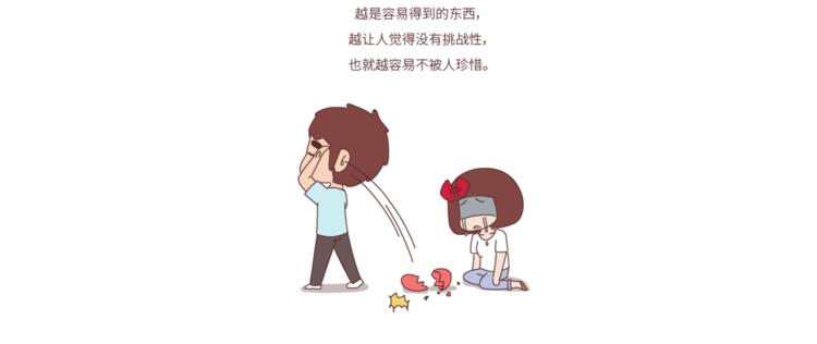 第448话 前任教会我的10个道理2