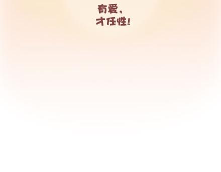 第10话 有爱才任性71
