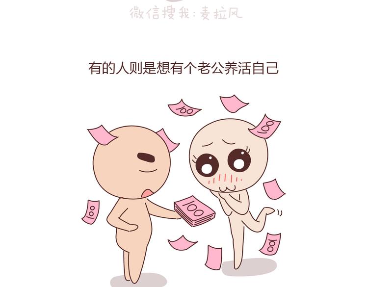 第100话 嫁给幸福33