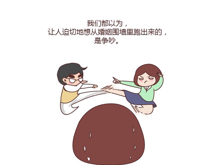 第292话 两个人的沟通方式18