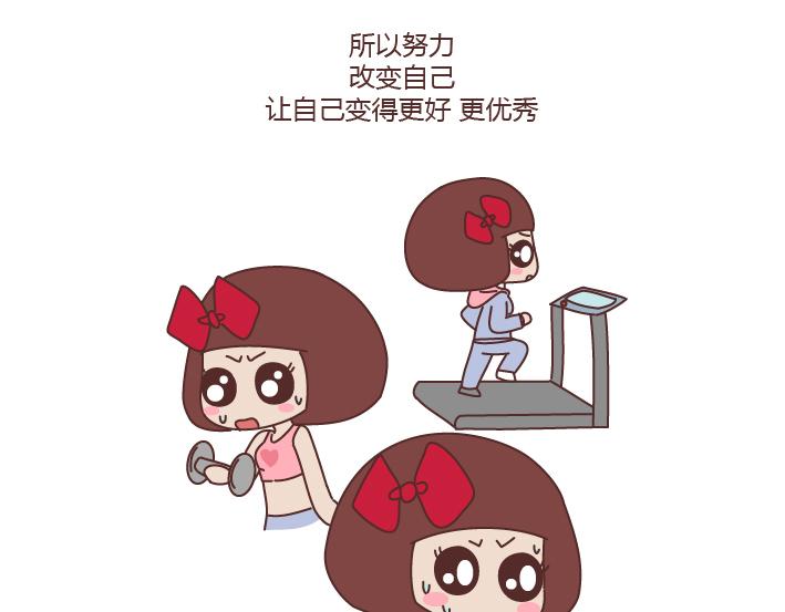 第171话 今日少吃一块肉明日维密我走秀28