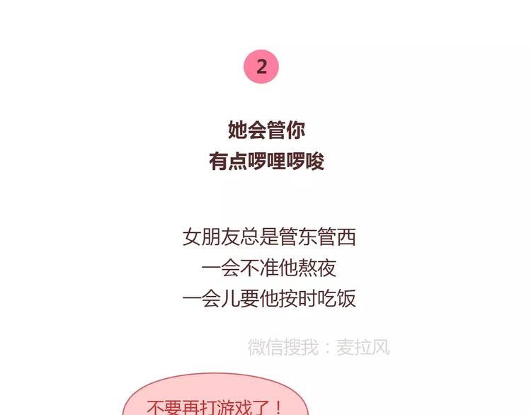 第370话 女友真正爱你的表现9