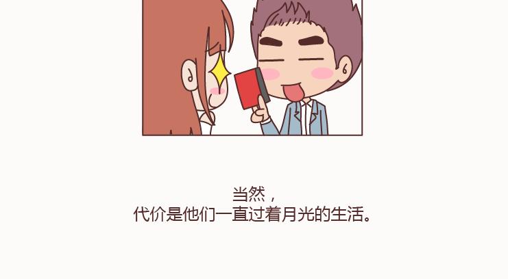 第128话 长久的喜悦与眷恋13