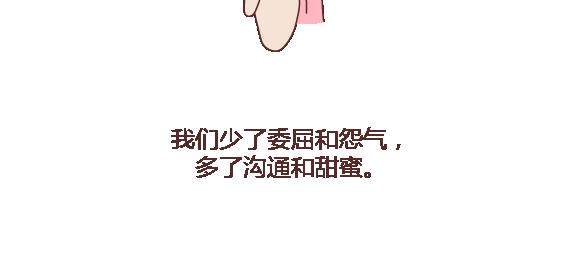 第111话 怎么忍心让她太懂事51