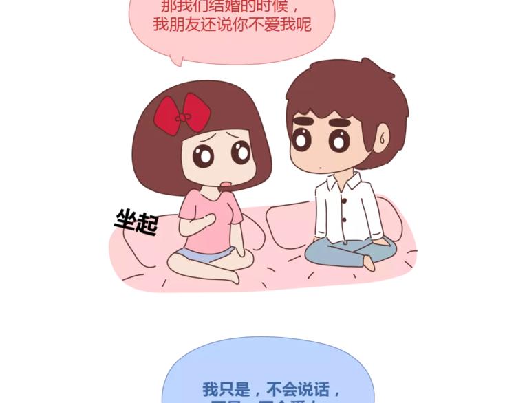 第397话 人生若只初相见85
