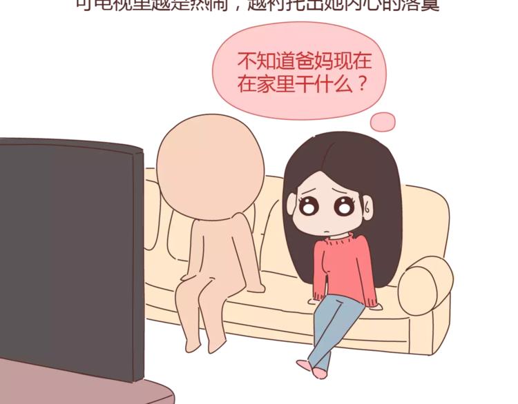 第390话 远嫁是一场骗局22