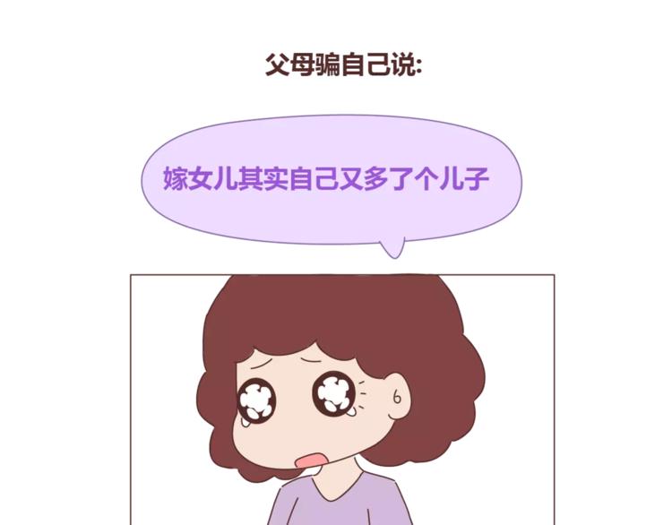 第390话 远嫁是一场骗局14