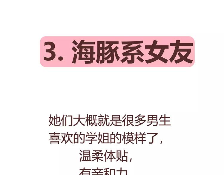 第403话 神奇物种女友19