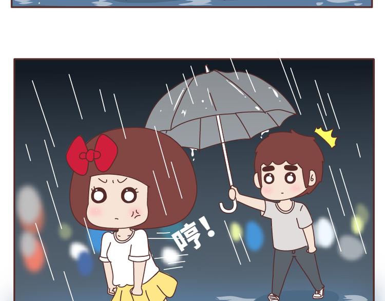 第506话 喜欢你的时候，我不是一般的怂3