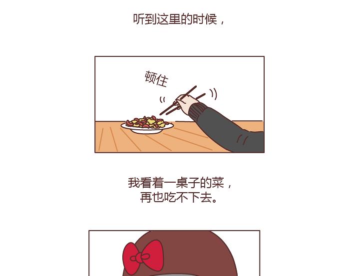 第204话 我想抱抱小时候的爸妈28
