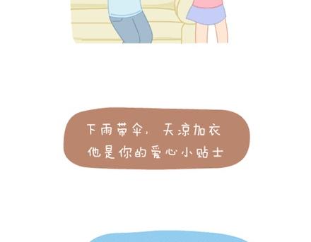 第1话 你遇到过爱你的人吗？49