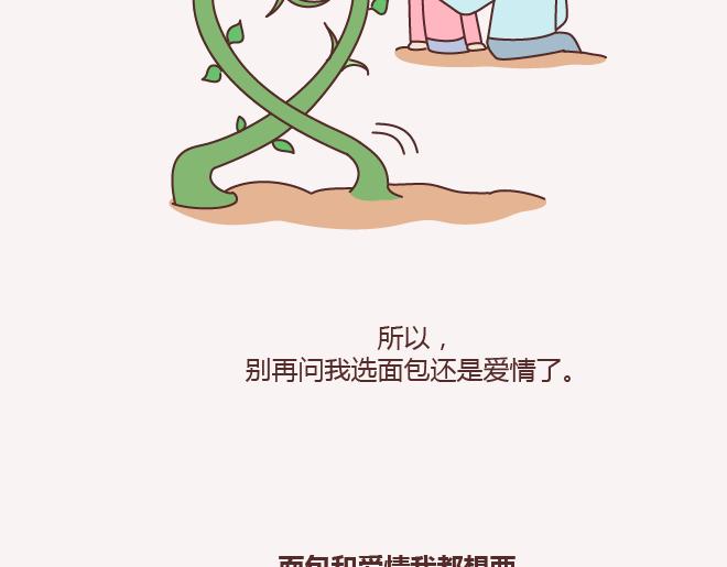 第143话 嫁给钱还是嫁给爱？53