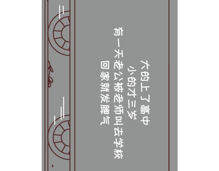 第269话 一个女人最心酸的一生69