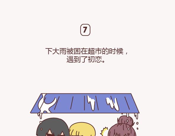 第133话 离开你，ta也很难过103
