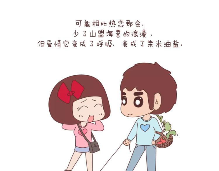 第368话 安心的爱情9