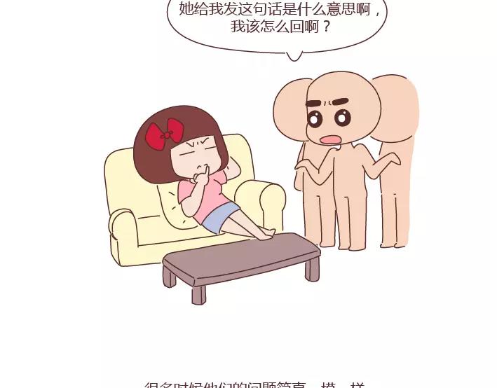 第286话 教直男如何讨女生欢心1