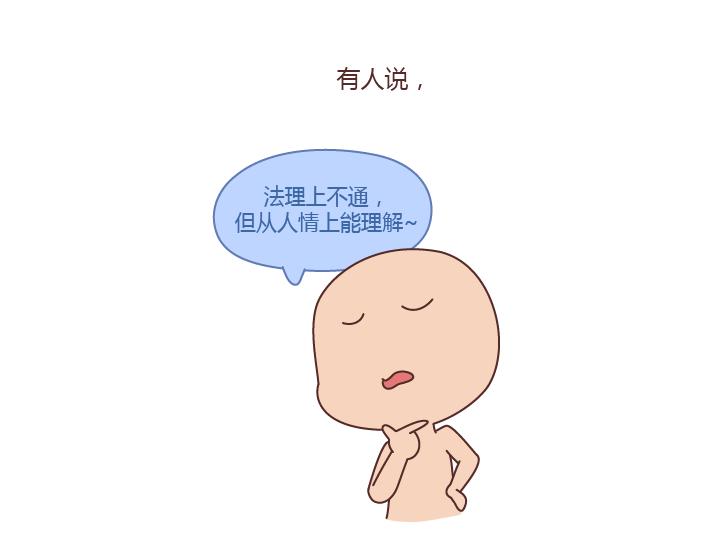 第222话 丈夫肇事妻子顶罪，没工作就活该坐牢吗？7