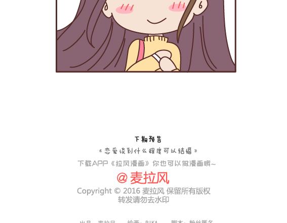 第163话 愿意帮你吹头发的人45