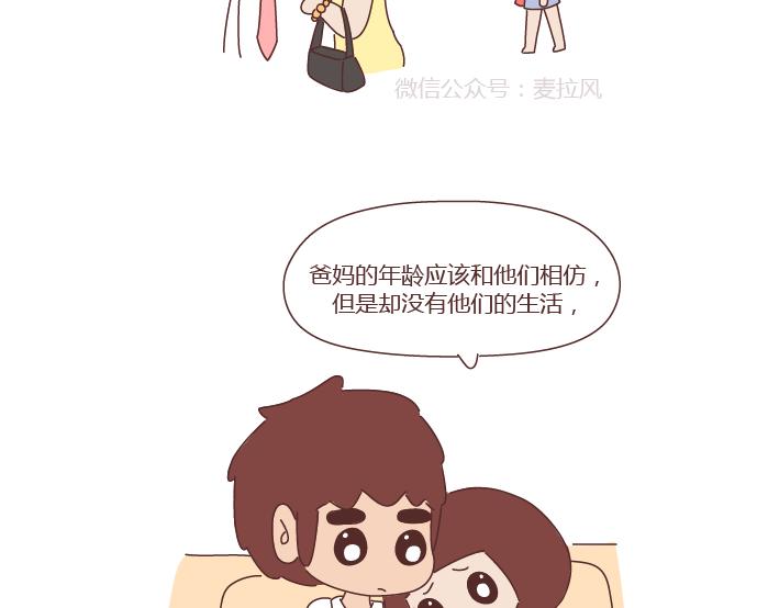 第276话 这是我孩子给我买的21