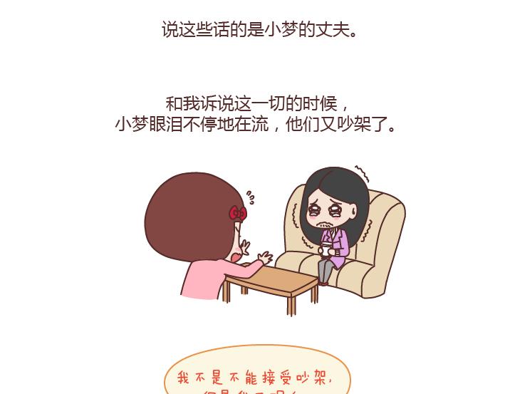 第187话 别用恶意的言语去伤害爱的人4