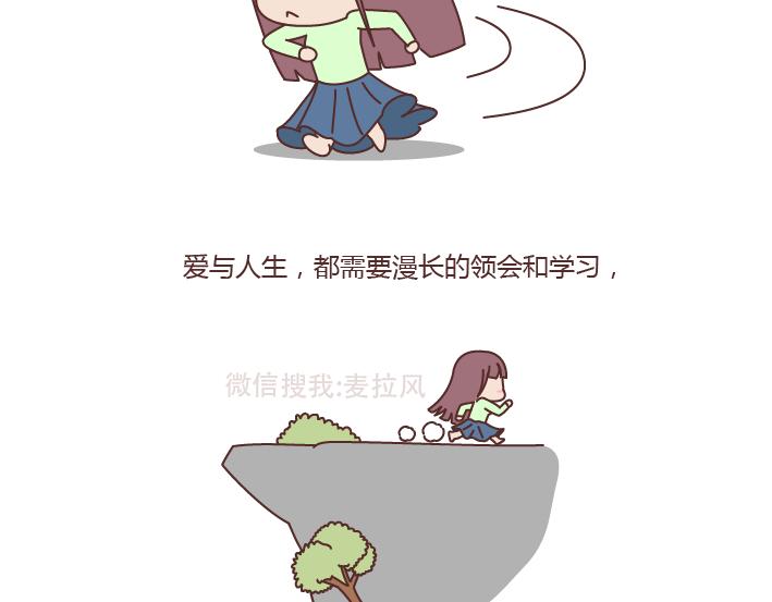 第220话 如何快速熬过失恋期21