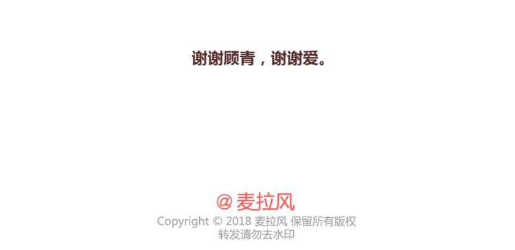 第397话 人生若只初相见106