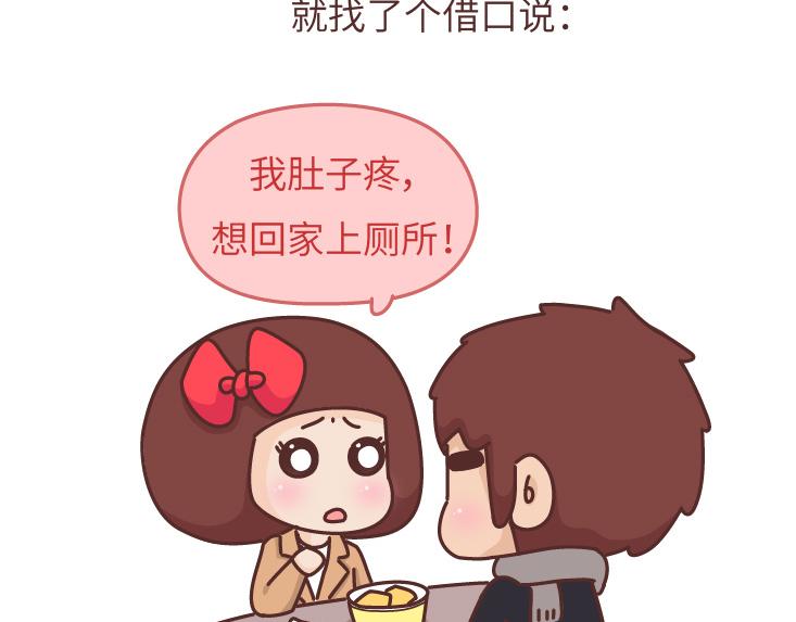 第475话 男生可以爱一个人到什么程度？38