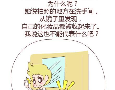 第94话 到底有多少男人在出轨22
