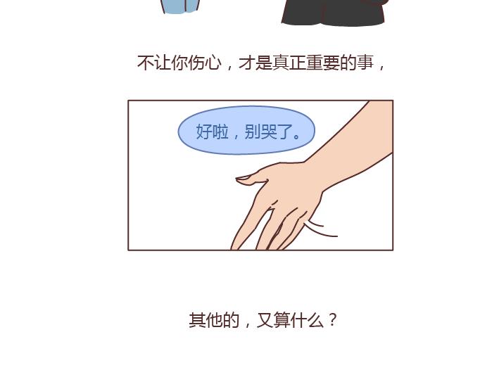 第238话 男人彻底喜欢上你的7种表现21