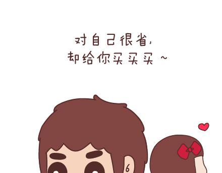 第31话 那个对你好的人15