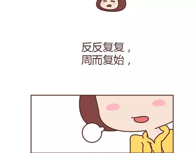 第320话 单身狗必经的4个心理阶段36