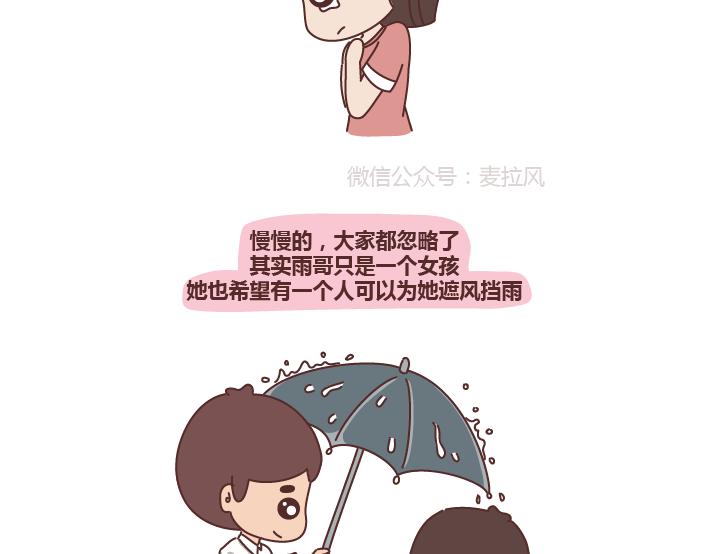 第278话 老子要抱抱23