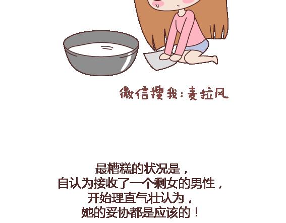 第119话 找一个能懂得你付出的男人52