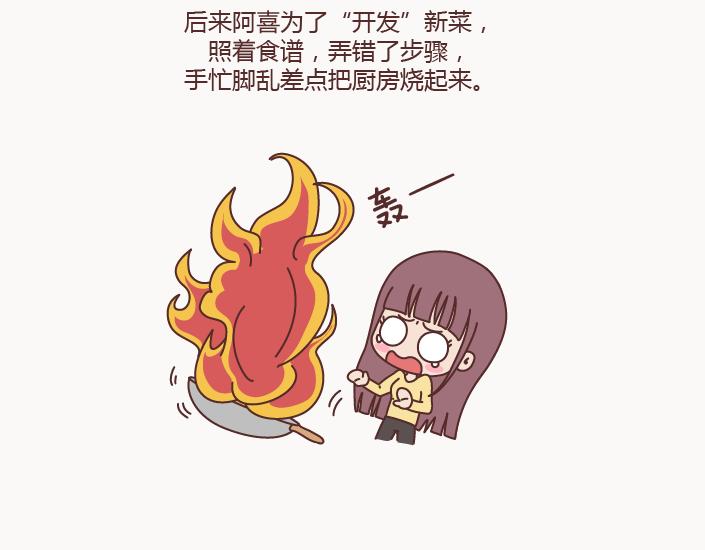 第127话 我就喜欢不那么好的你13