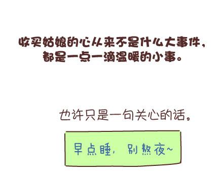 第95话 找个知冷知热的人65