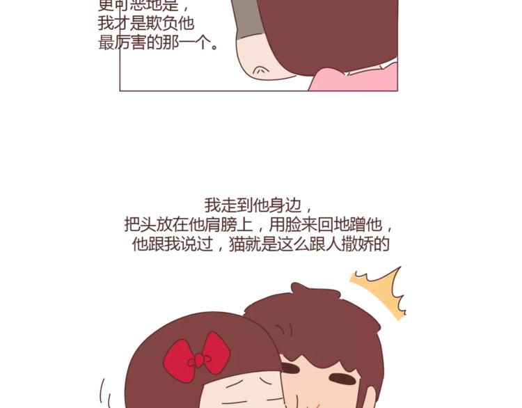 第397话 人生若只初相见69