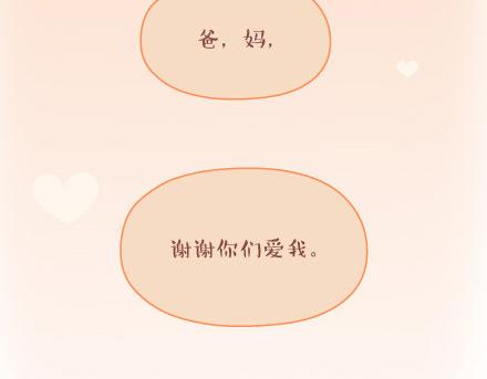 第6话 谢谢你们爱我72