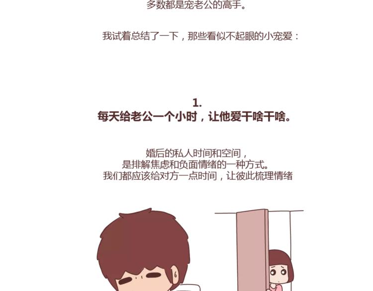 第412话 宠爱老公的正确姿势1